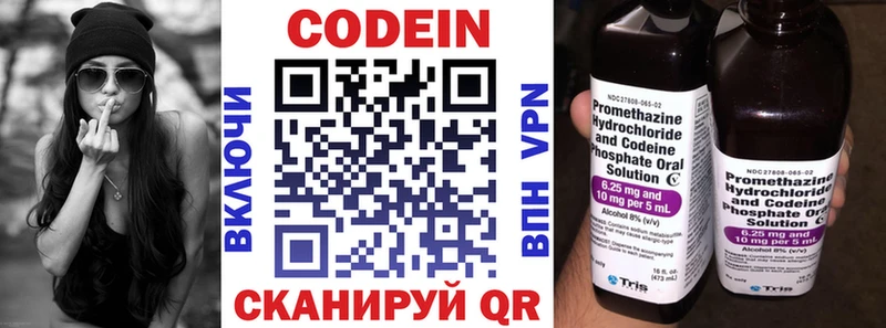 Кодеин Purple Drank  наркошоп  Медвежьегорск 