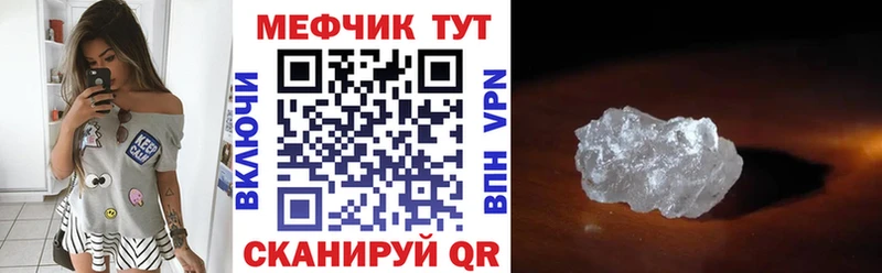 ссылка на мегу Медвежьегорск Мефедрон мяу мяу